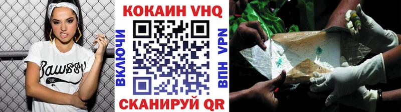 Cocaine 97%  Купить где  Зубцов 