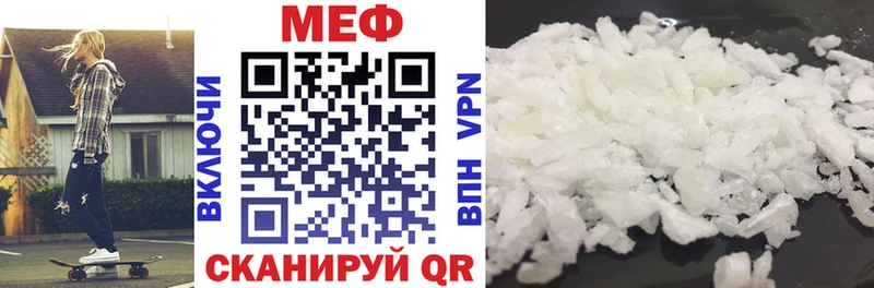Мефедрон кристаллы Зубцов