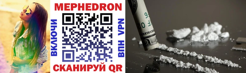 Мефедрон мука Купить Зубцов