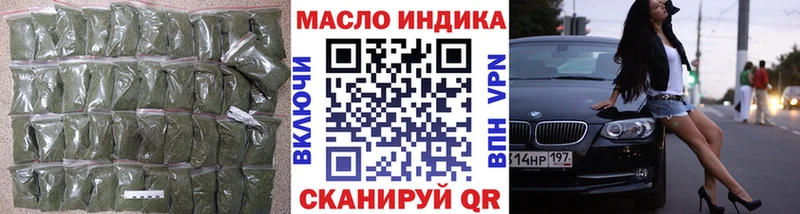 ТГК вейп  Купить закладки  Зубцов 