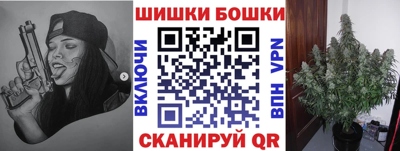 Бошки Шишки Amnesia  Купить  Зубцов 